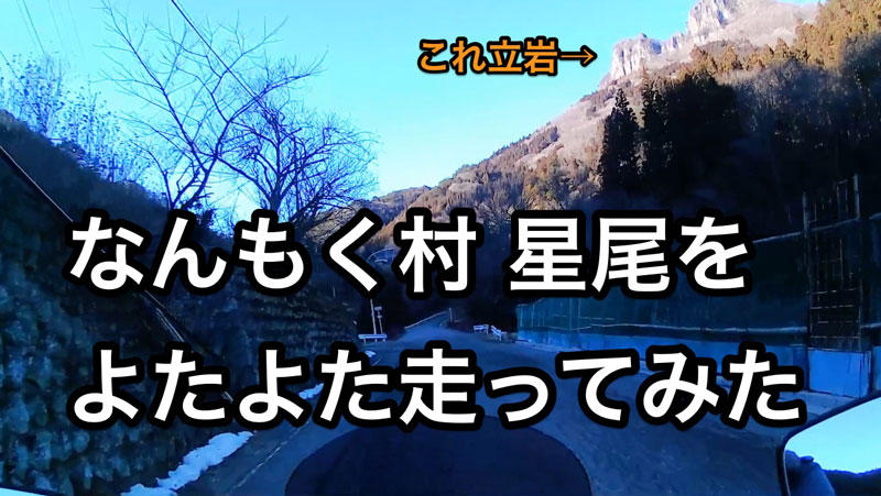 立岩（群馬県南牧村）