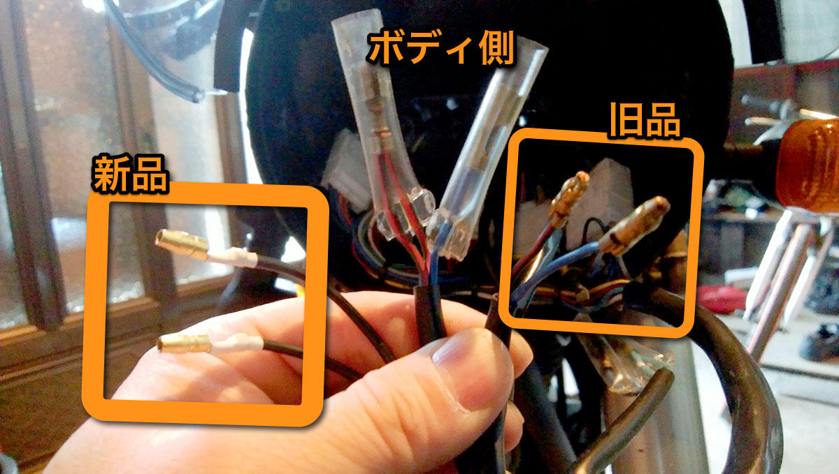 新しいウィンカー配線色分けしてない